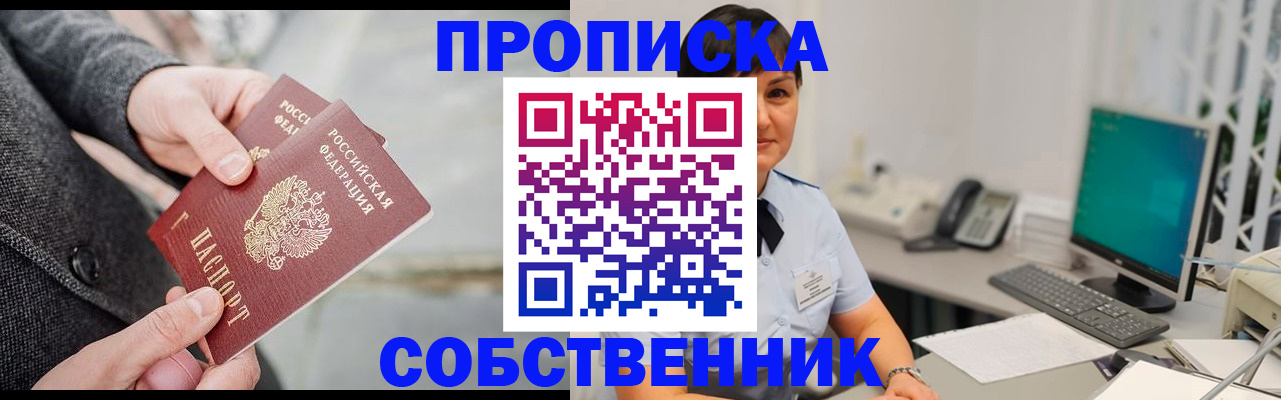 временная регистрация 2025 в России