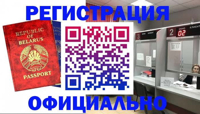 временная регистрация для школы в России