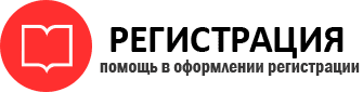 прописка в России id654320